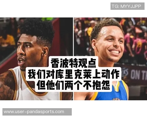 香波特盛赞库里突破能力轻松绕过掩护瞬间找到空位